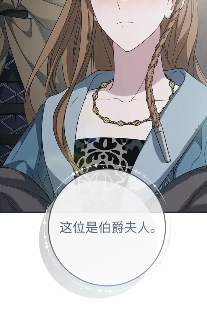 漫画《错把结婚当交易，却意外的甜蜜？》72 杳无音讯第25张图