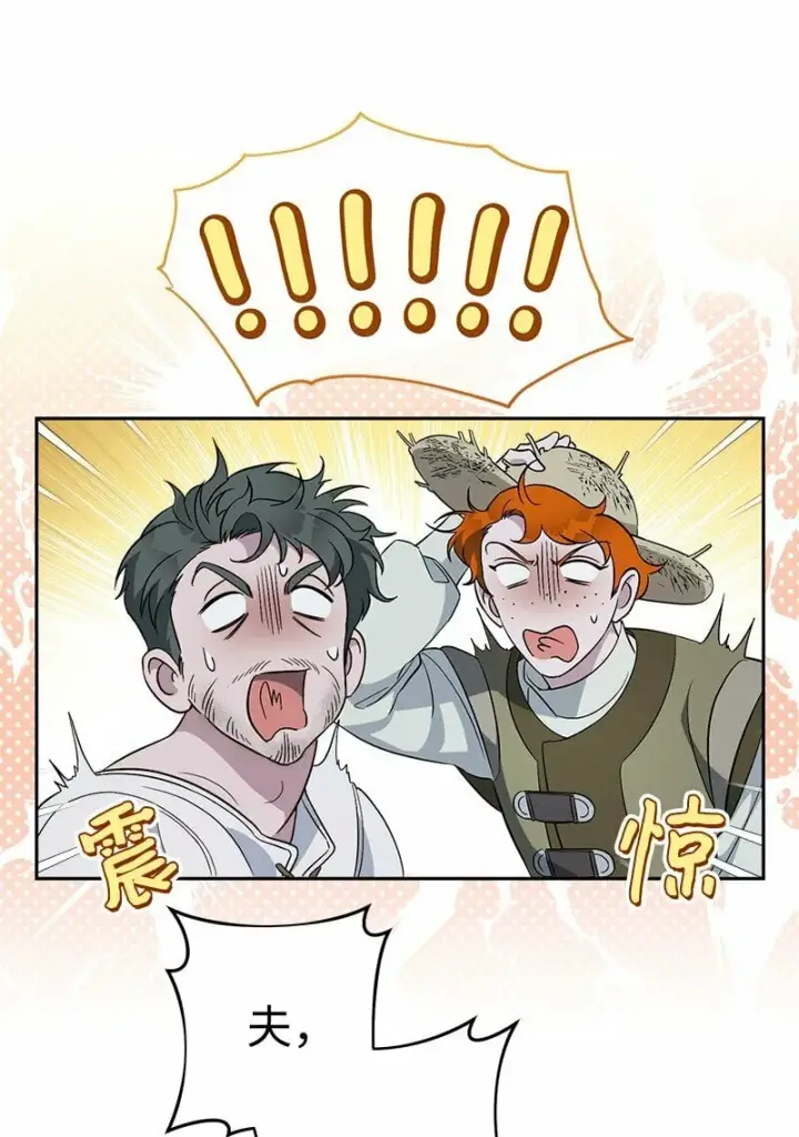 漫画《错把结婚当交易，却意外的甜蜜？》72 杳无音讯第26张图