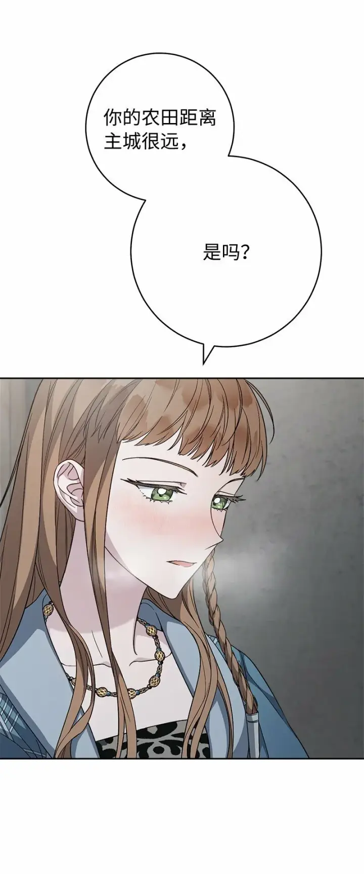 漫画《错把结婚当交易，却意外的甜蜜？》72 杳无音讯第28张图