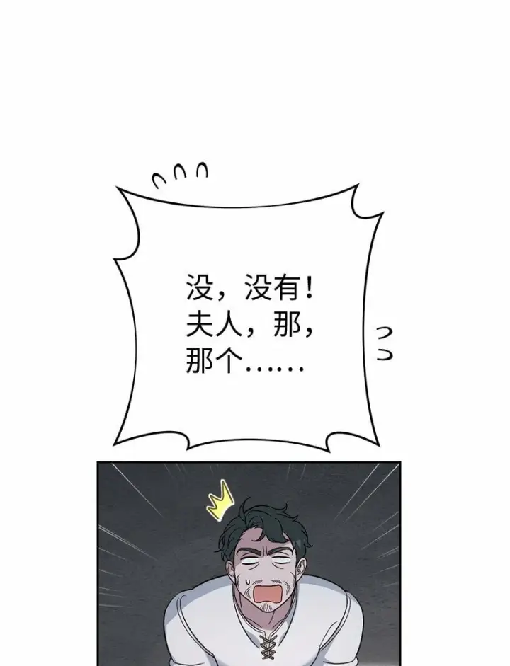 漫画《错把结婚当交易，却意外的甜蜜？》72 杳无音讯第29张图