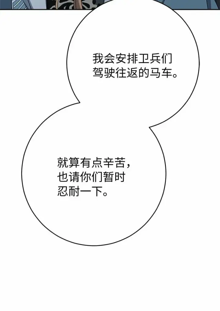 漫画《错把结婚当交易，却意外的甜蜜？》72 杳无音讯第35张图