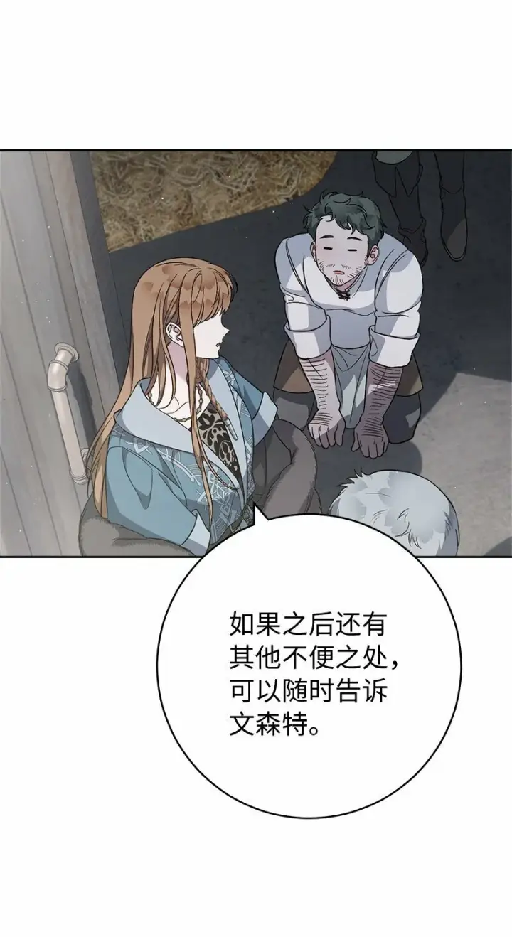 漫画《错把结婚当交易，却意外的甜蜜？》72 杳无音讯第36张图