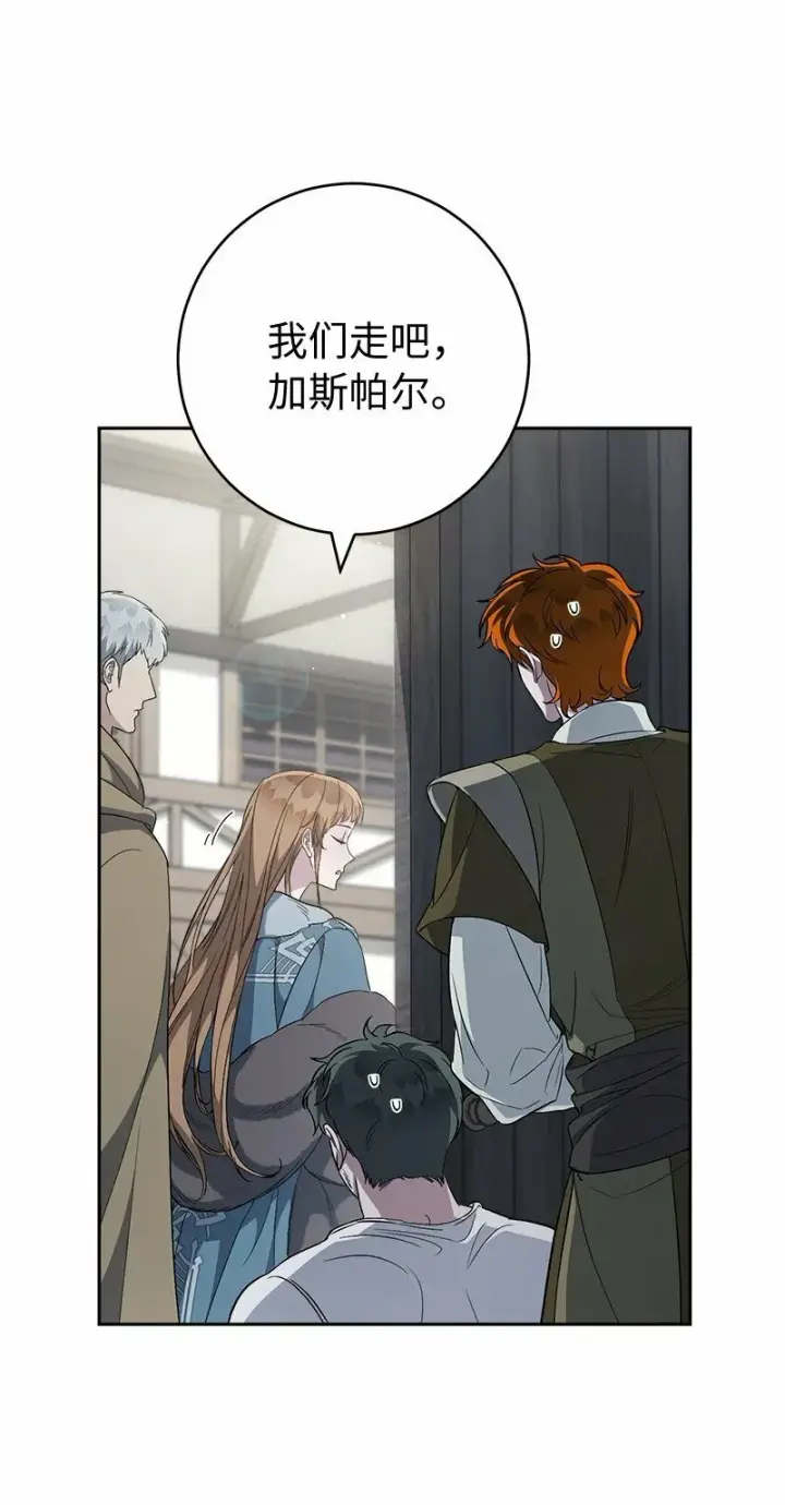 漫画《错把结婚当交易，却意外的甜蜜？》72 杳无音讯第37张图
