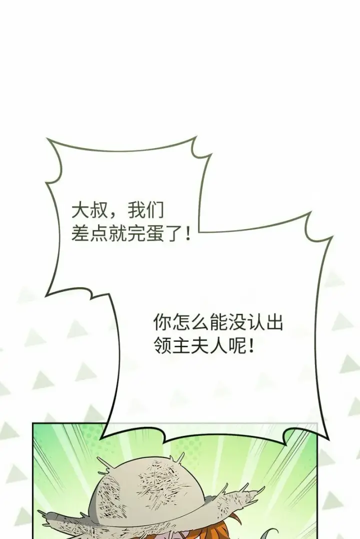 漫画《错把结婚当交易，却意外的甜蜜？》72 杳无音讯第39张图