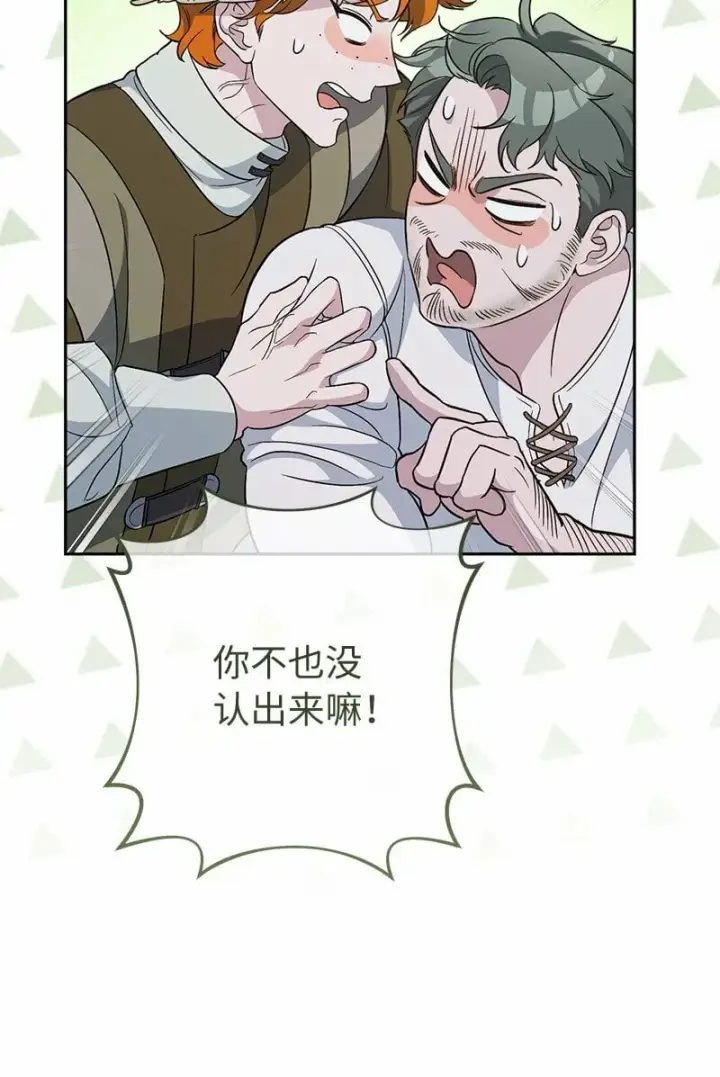 漫画《错把结婚当交易，却意外的甜蜜？》72 杳无音讯第40张图