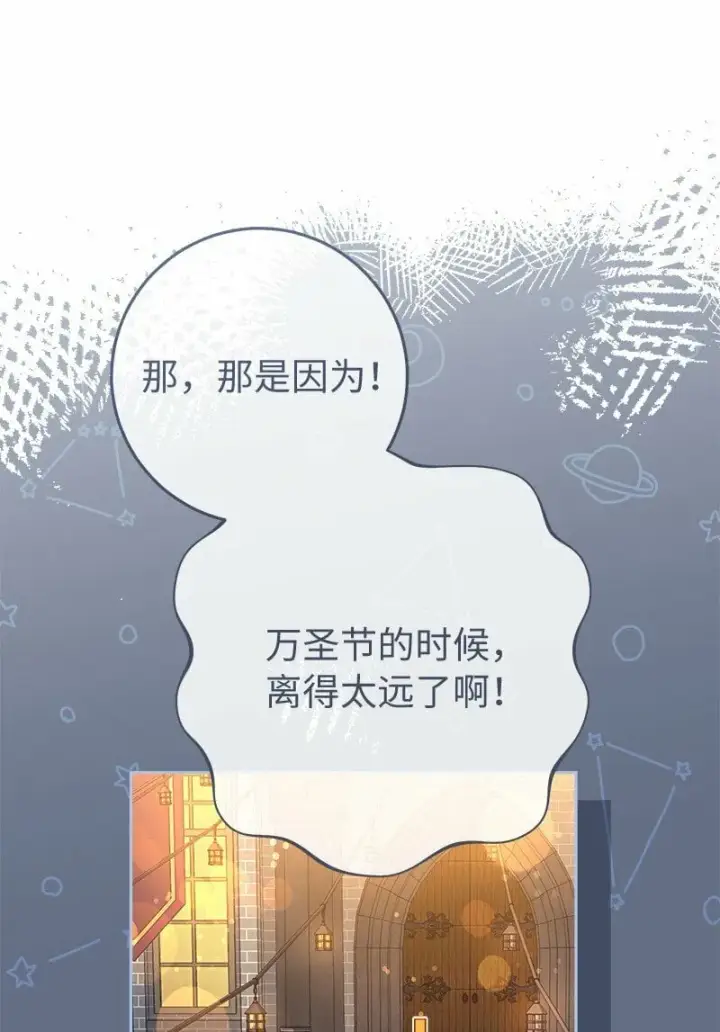 漫画《错把结婚当交易，却意外的甜蜜？》72 杳无音讯第41张图