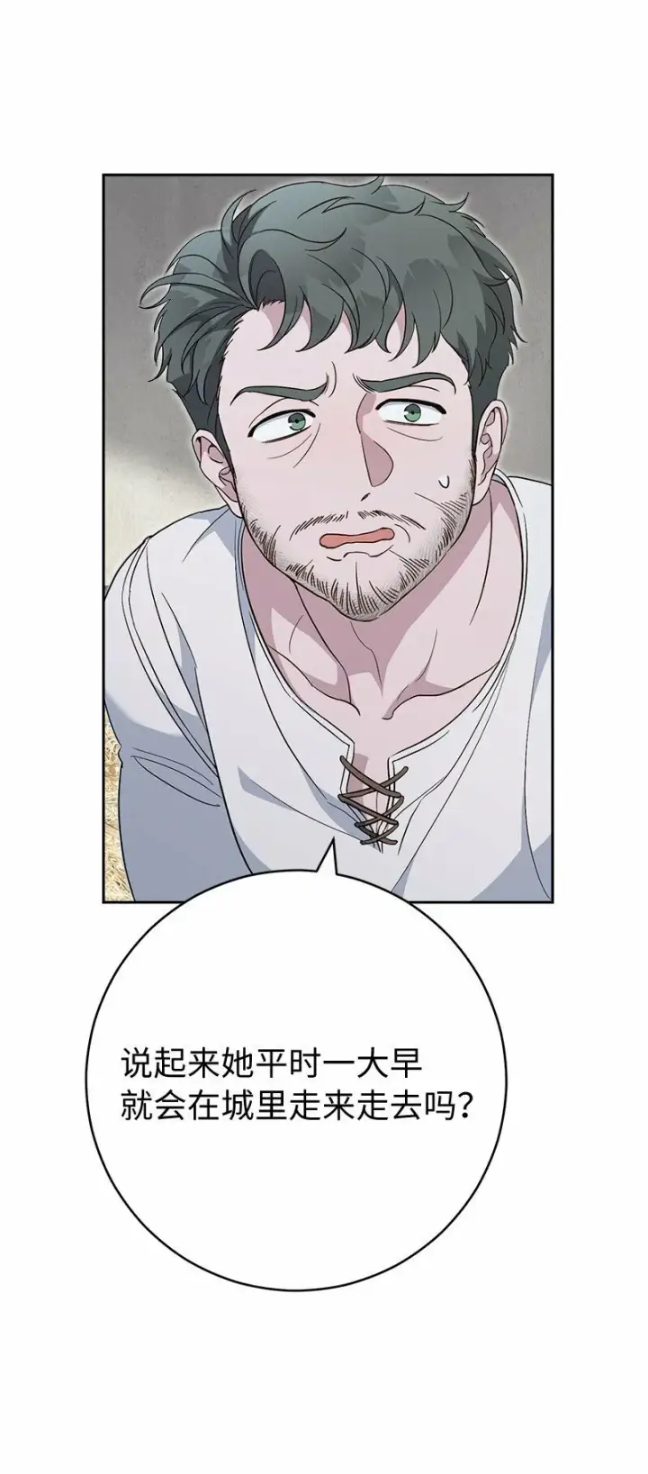 漫画《错把结婚当交易，却意外的甜蜜？》72 杳无音讯第45张图