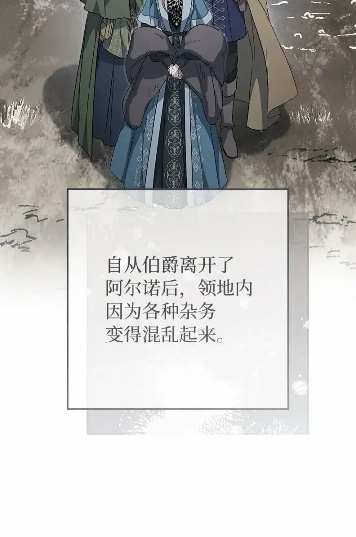 漫画《错把结婚当交易，却意外的甜蜜？》72 杳无音讯第47张图