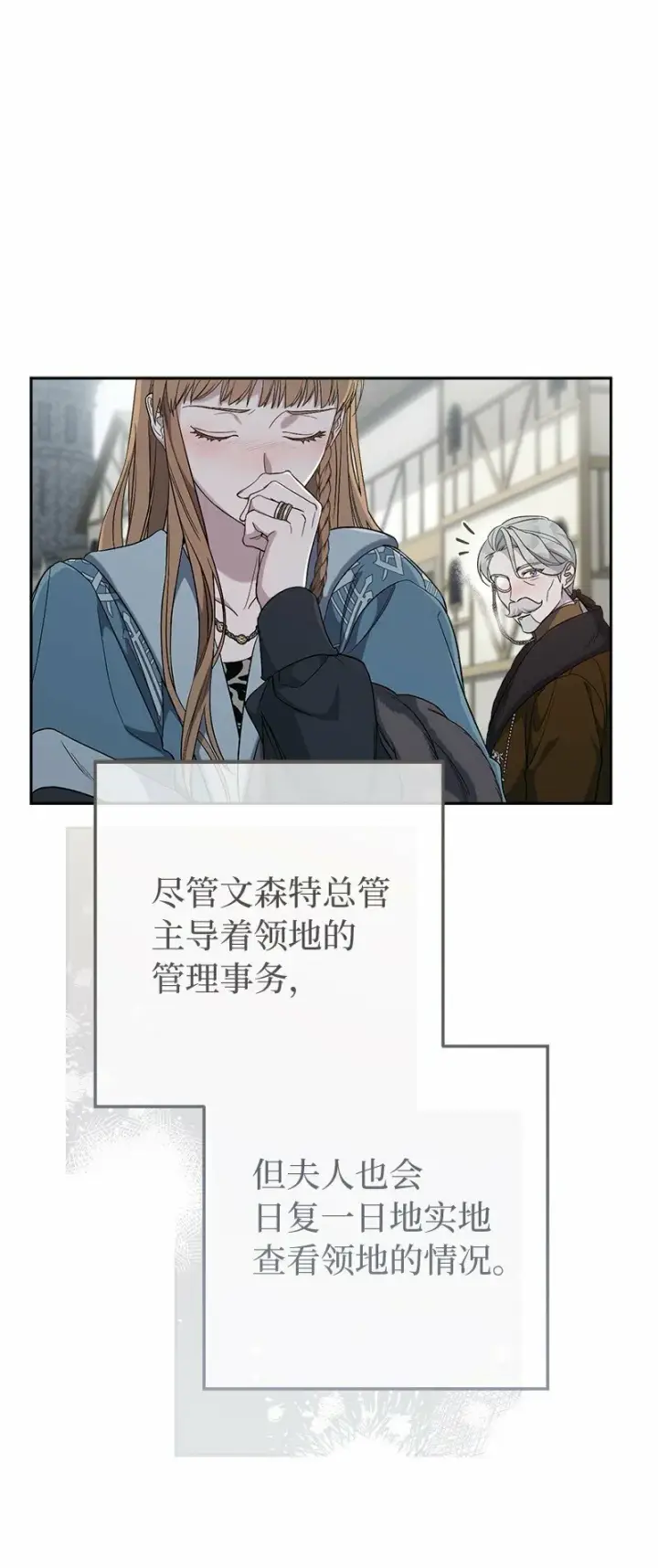 漫画《错把结婚当交易，却意外的甜蜜？》72 杳无音讯第49张图