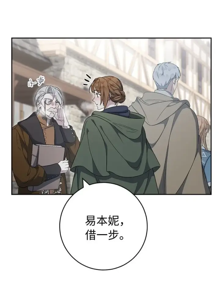漫画《错把结婚当交易，却意外的甜蜜？》72 杳无音讯第50张图