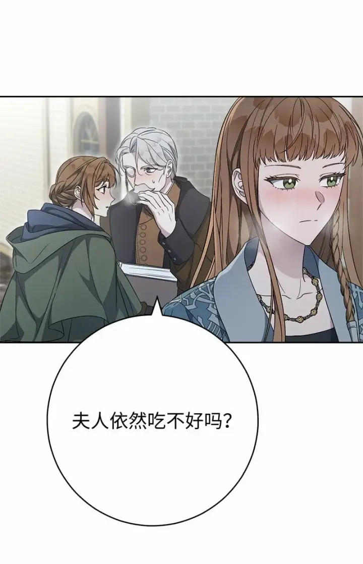 漫画《错把结婚当交易，却意外的甜蜜？》72 杳无音讯第51张图