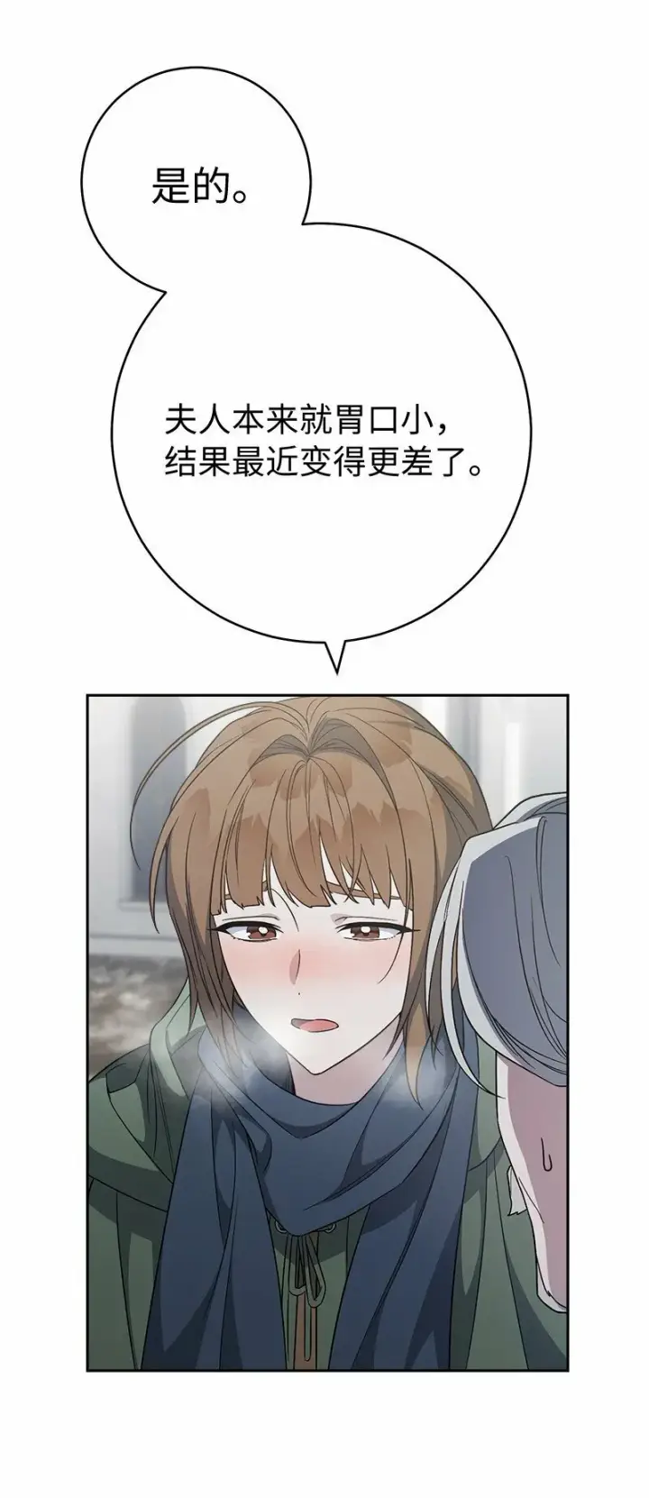 漫画《错把结婚当交易，却意外的甜蜜？》72 杳无音讯第52张图