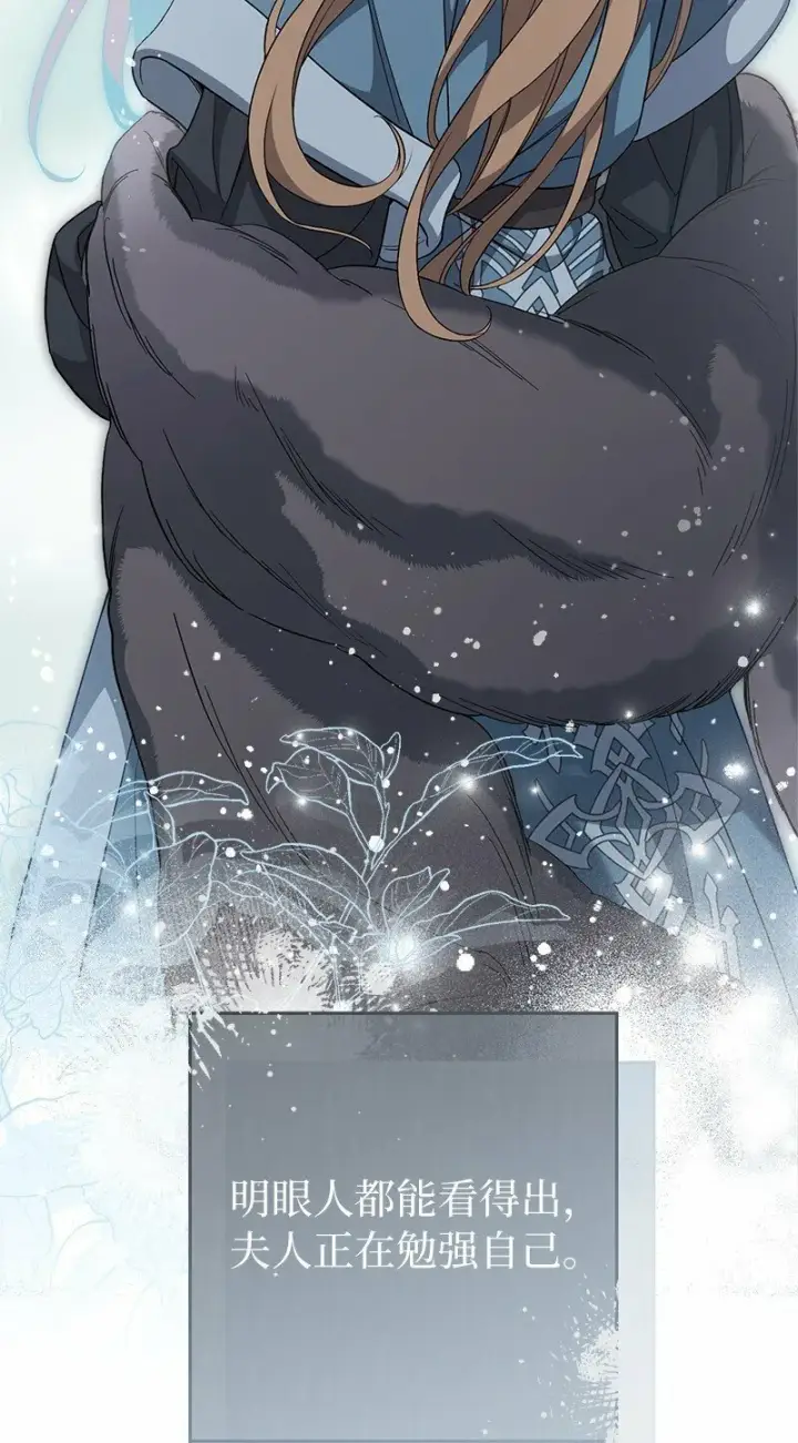 漫画《错把结婚当交易，却意外的甜蜜？》72 杳无音讯第55张图
