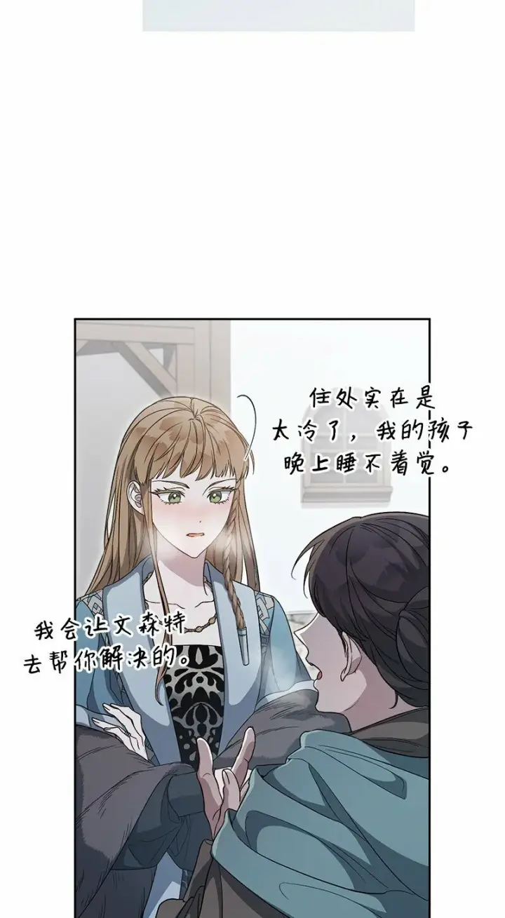 漫画《错把结婚当交易，却意外的甜蜜？》72 杳无音讯第56张图