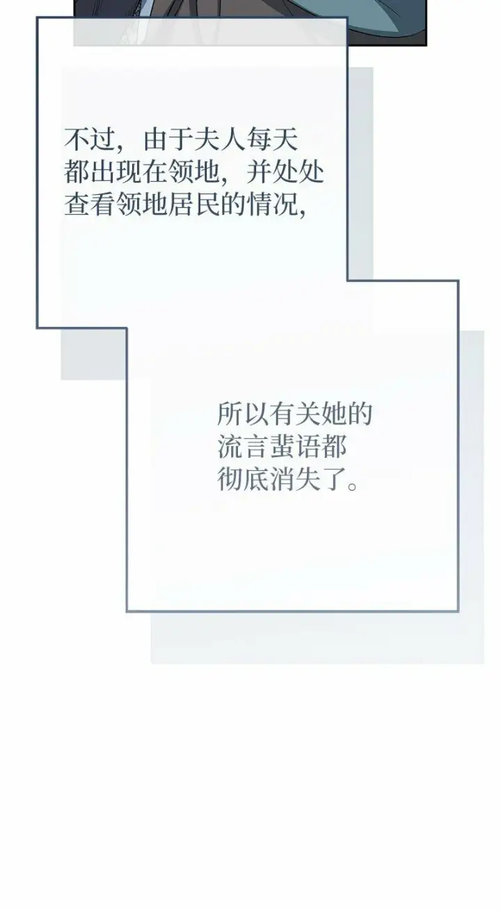 漫画《错把结婚当交易，却意外的甜蜜？》72 杳无音讯第57张图