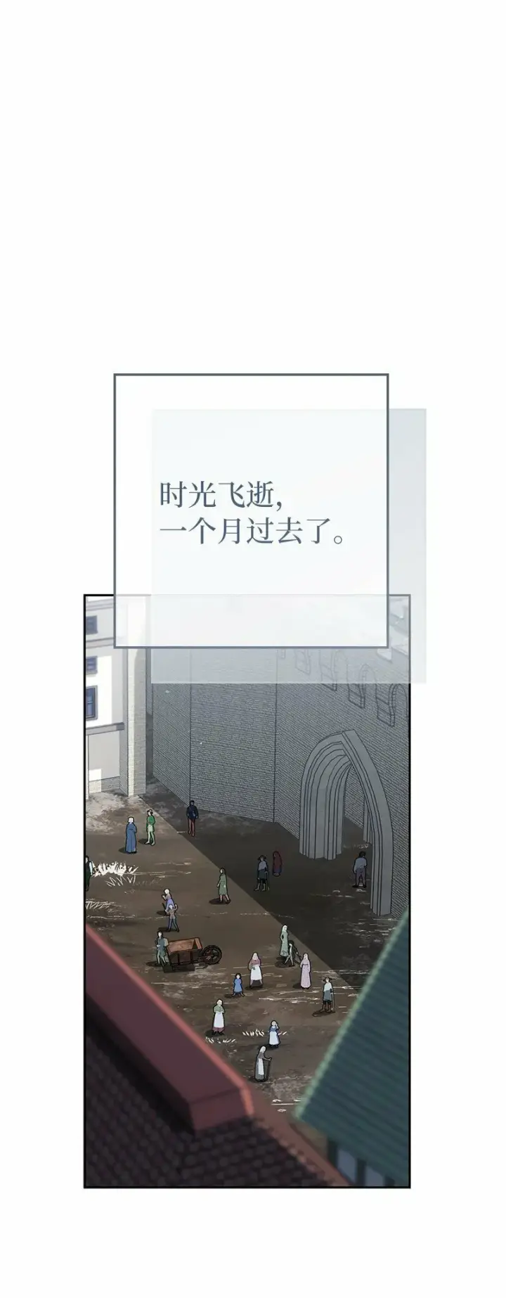 漫画《错把结婚当交易，却意外的甜蜜？》72 杳无音讯第58张图