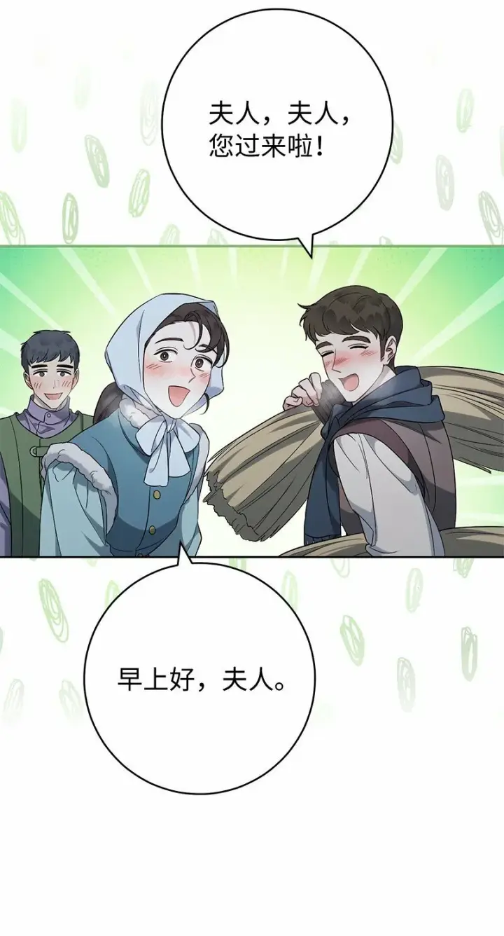 漫画《错把结婚当交易，却意外的甜蜜？》72 杳无音讯第60张图