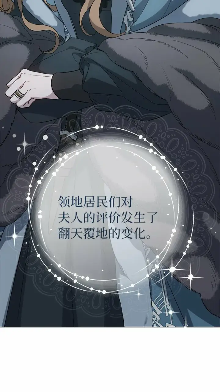 漫画《错把结婚当交易，却意外的甜蜜？》72 杳无音讯第62张图