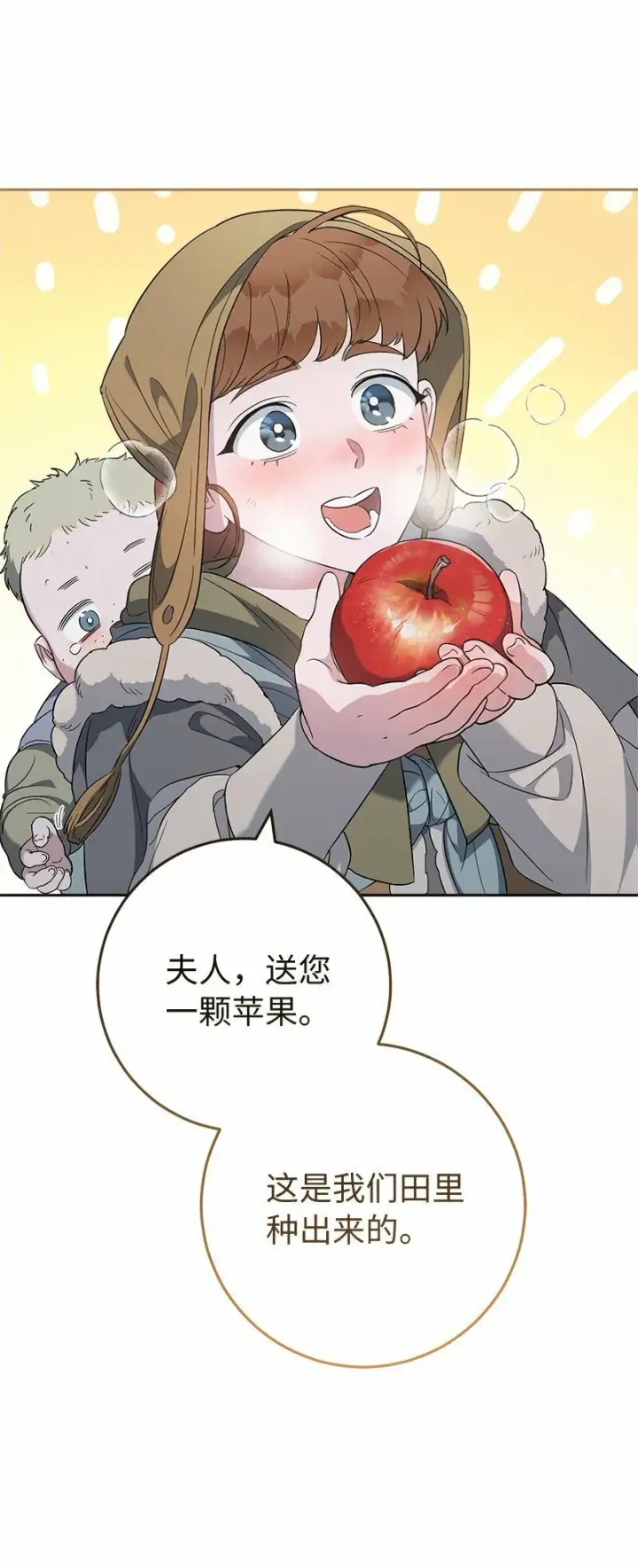 漫画《错把结婚当交易，却意外的甜蜜？》72 杳无音讯第63张图