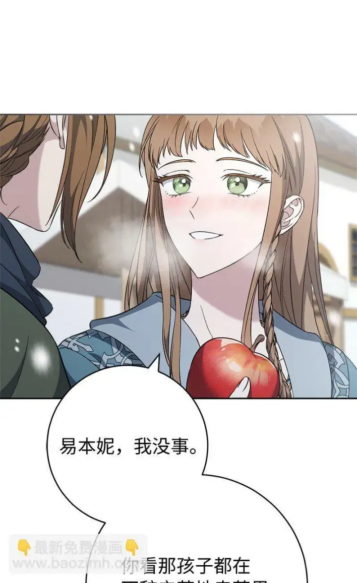 漫画《错把结婚当交易，却意外的甜蜜？》72 杳无音讯第67张图