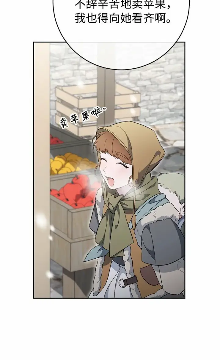 漫画《错把结婚当交易，却意外的甜蜜？》72 杳无音讯第68张图