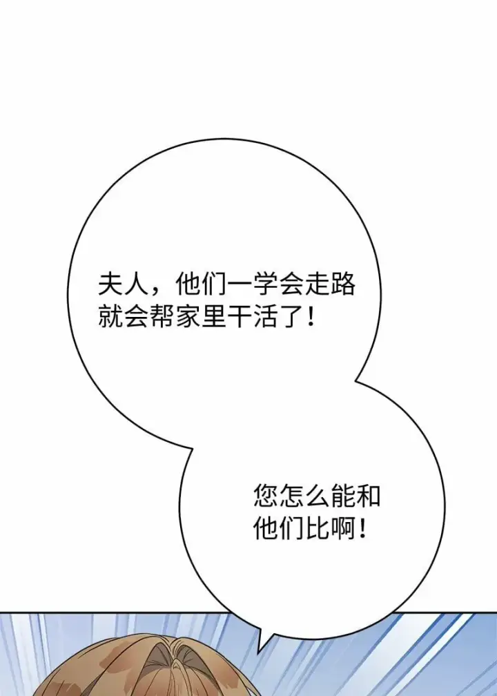 漫画《错把结婚当交易，却意外的甜蜜？》72 杳无音讯第69张图