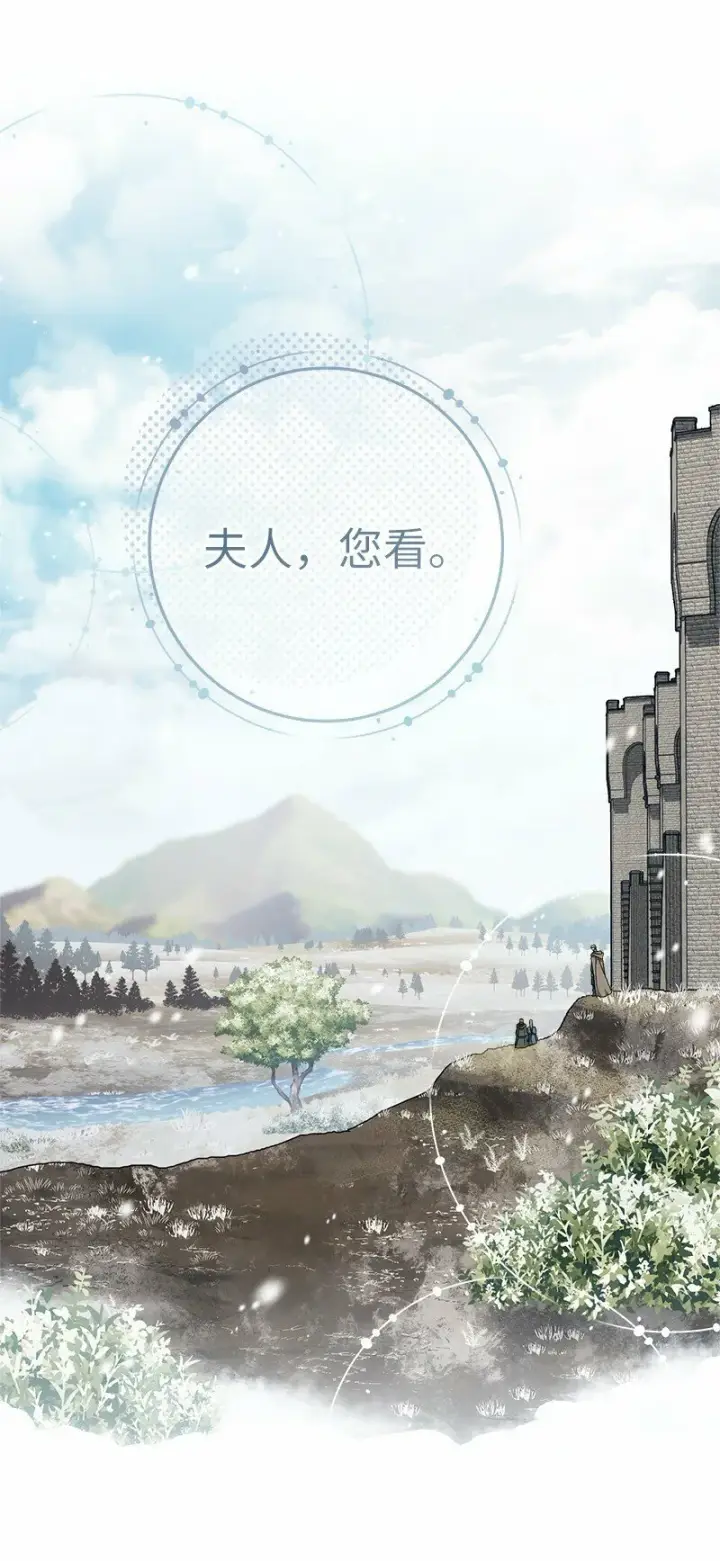 漫画《错把结婚当交易，却意外的甜蜜？》72 杳无音讯第72张图