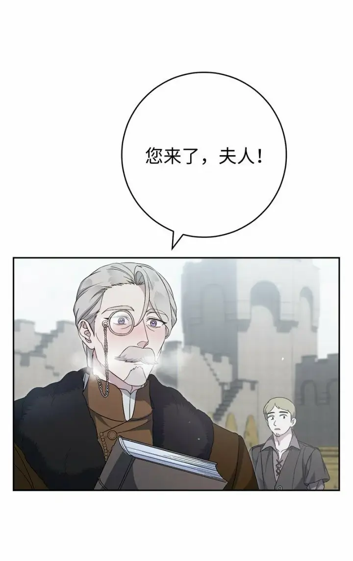 漫画《错把结婚当交易，却意外的甜蜜？》72 杳无音讯第8张图