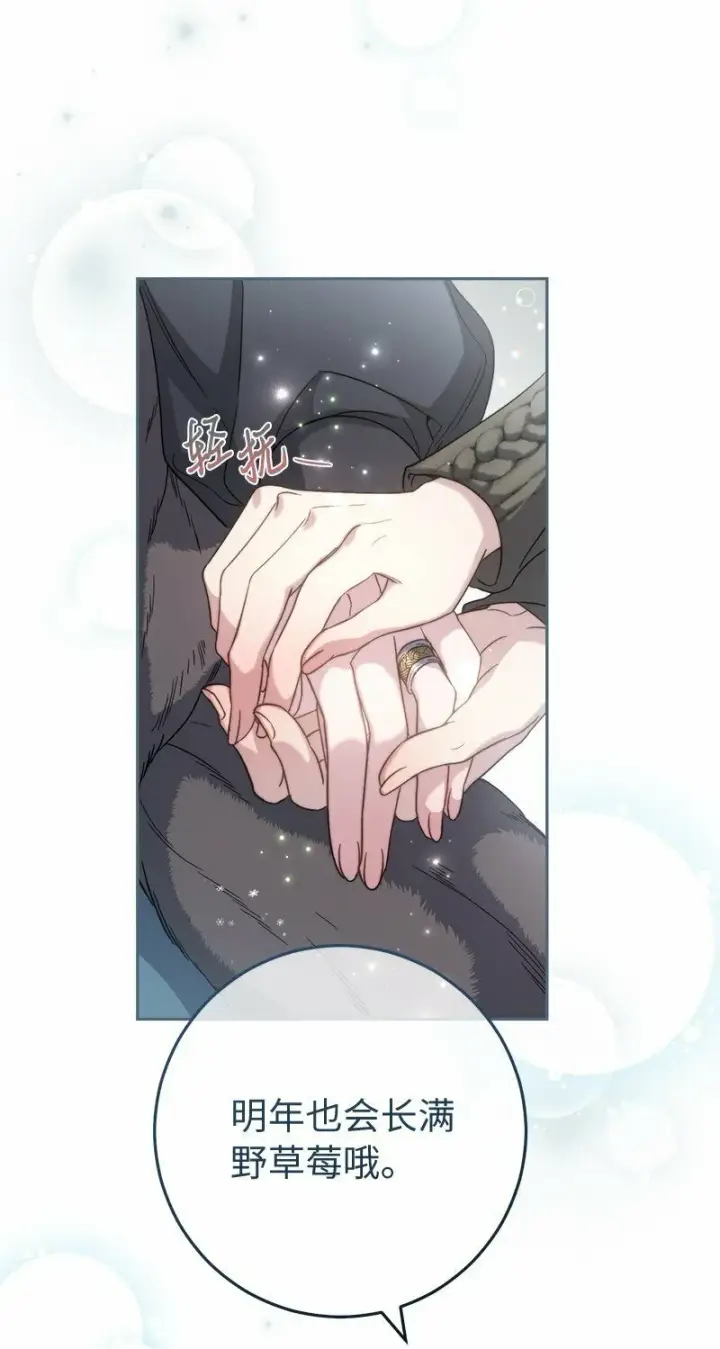漫画《错把结婚当交易，却意外的甜蜜？》72 杳无音讯第81张图