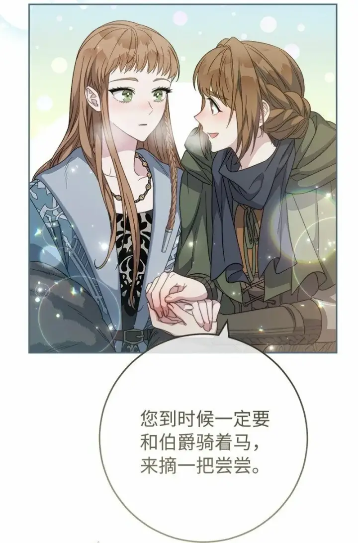 漫画《错把结婚当交易，却意外的甜蜜？》72 杳无音讯第82张图