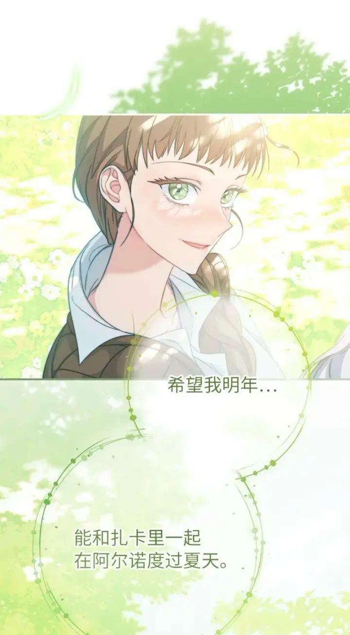 漫画《错把结婚当交易，却意外的甜蜜？》72 杳无音讯第85张图