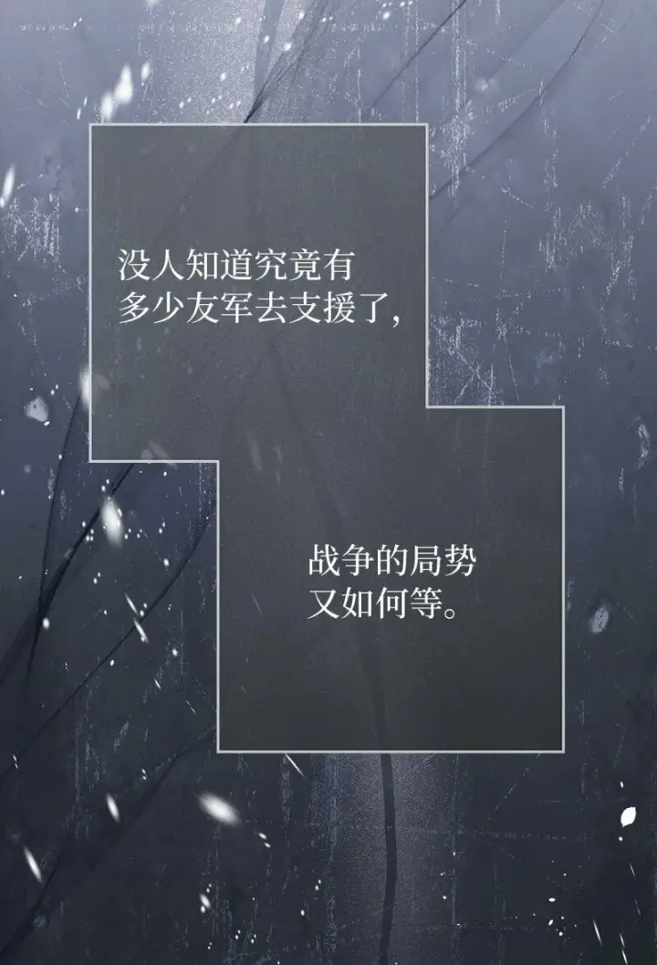 漫画《错把结婚当交易，却意外的甜蜜？》72 杳无音讯第88张图