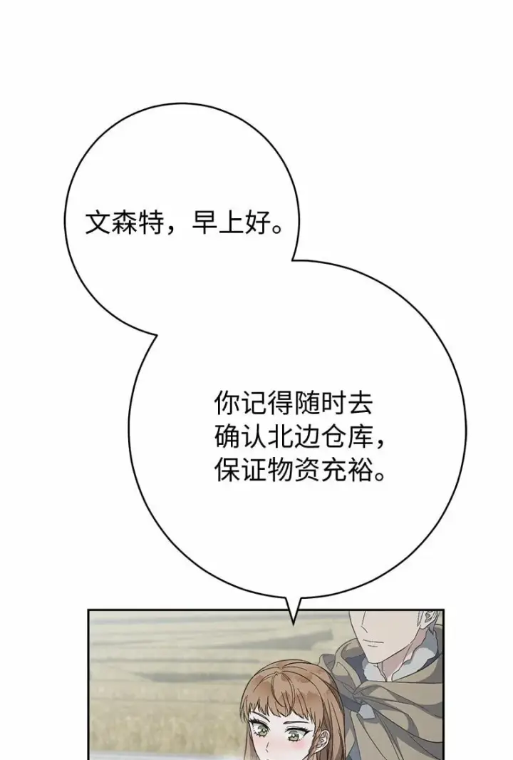 漫画《错把结婚当交易，却意外的甜蜜？》72 杳无音讯第9张图