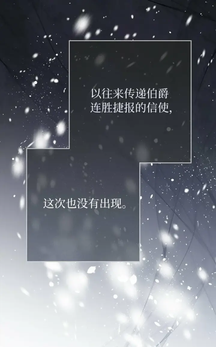 漫画《错把结婚当交易，却意外的甜蜜？》72 杳无音讯第90张图