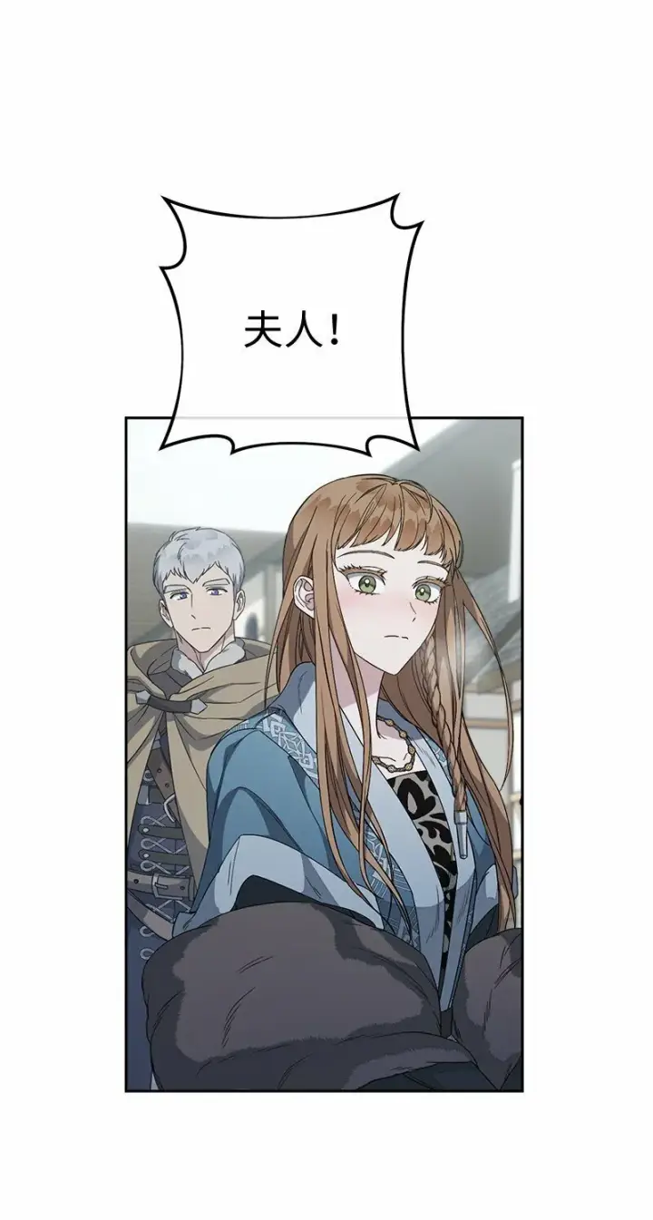 漫画《错把结婚当交易，却意外的甜蜜？》72 杳无音讯第95张图