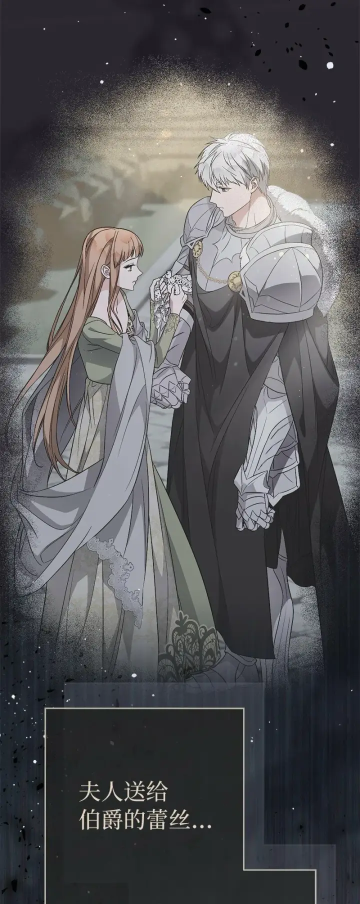 漫画《错把结婚当交易，却意外的甜蜜？》72 杳无音讯第99张图