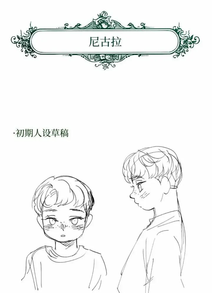 漫画《错把结婚当交易，却意外的甜蜜？》73 奥黛丽的劝导第111张图