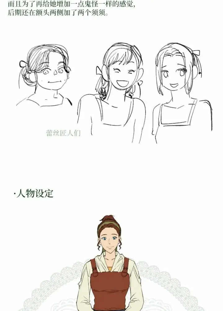 漫画《错把结婚当交易，却意外的甜蜜？》73 奥黛丽的劝导第114张图