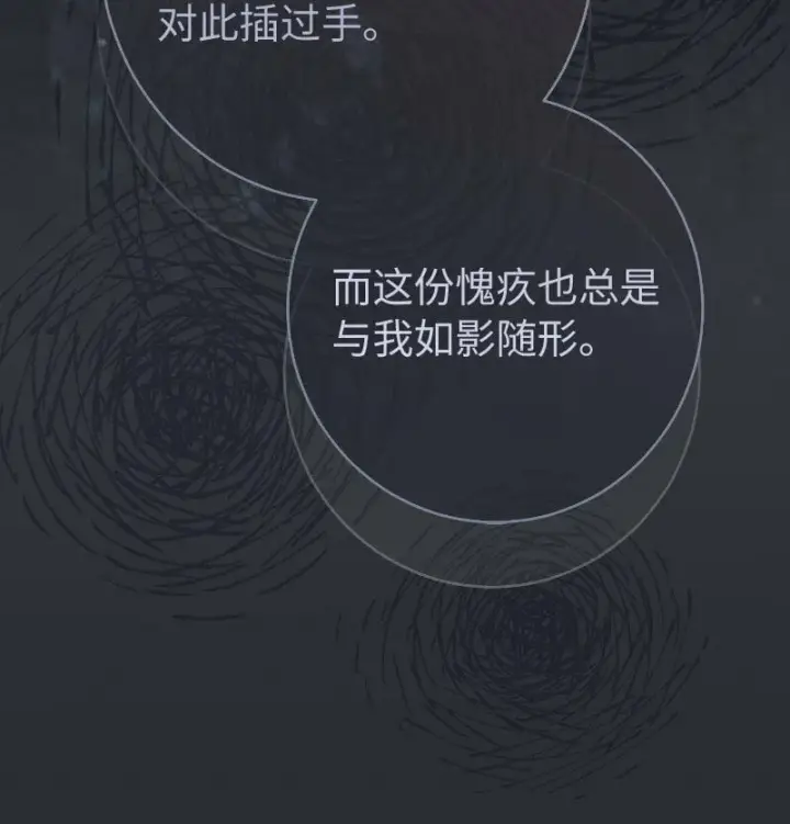 漫画《错把结婚当交易，却意外的甜蜜？》73 奥黛丽的劝导第34张图