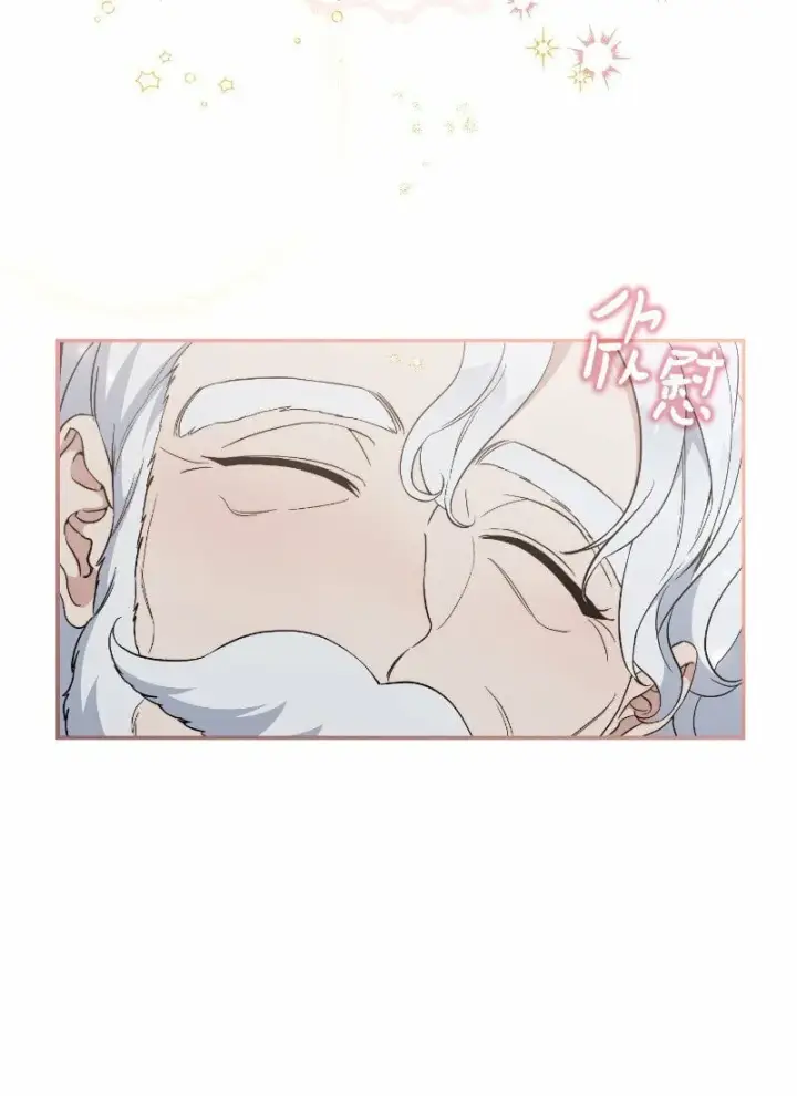 漫画《错把结婚当交易，却意外的甜蜜？》73 奥黛丽的劝导第49张图