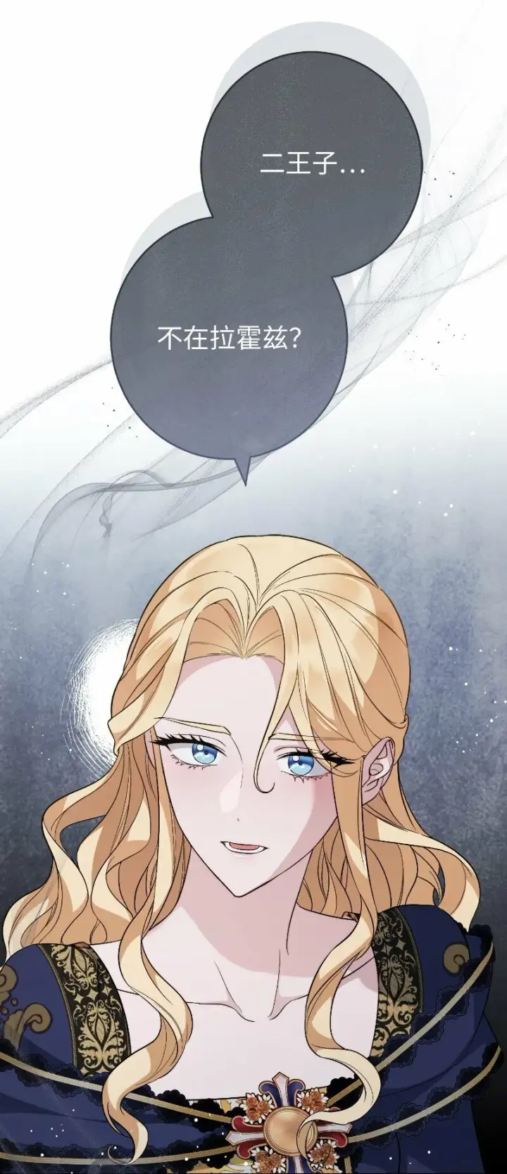 漫画《错把结婚当交易，却意外的甜蜜？》73 奥黛丽的劝导第63张图
