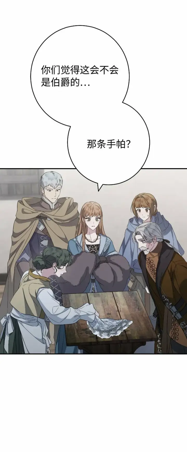 漫画《错把结婚当交易，却意外的甜蜜？》73 奥黛丽的劝导第67张图