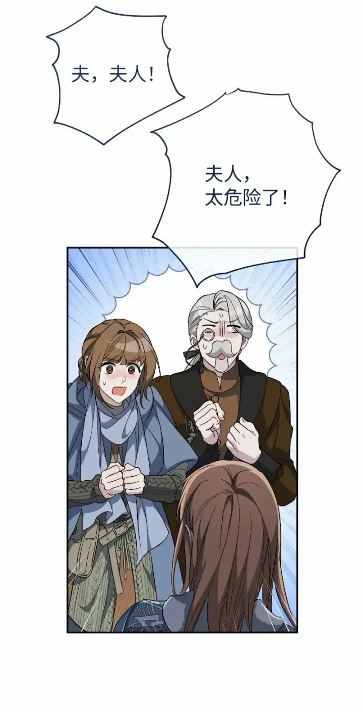 漫画《错把结婚当交易，却意外的甜蜜？》73 奥黛丽的劝导第90张图