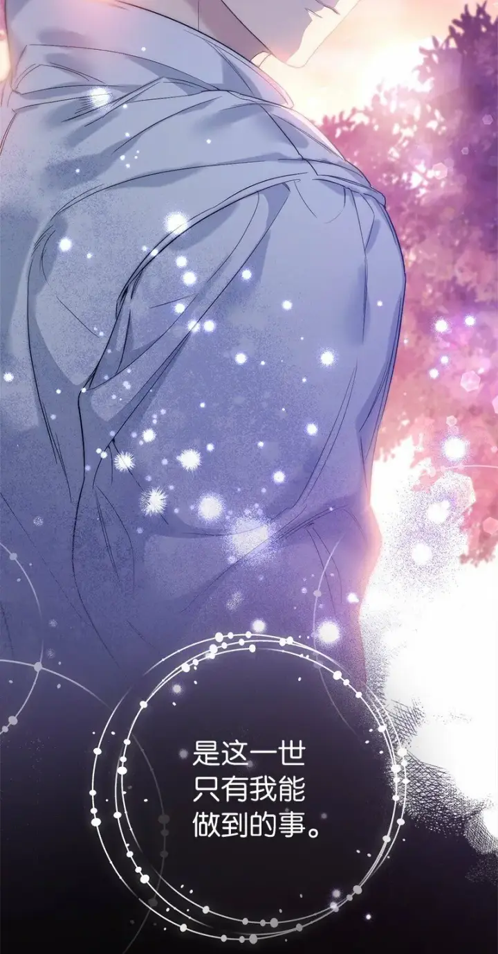 漫画《错把结婚当交易，却意外的甜蜜？》74 只有我能做的事第104张图