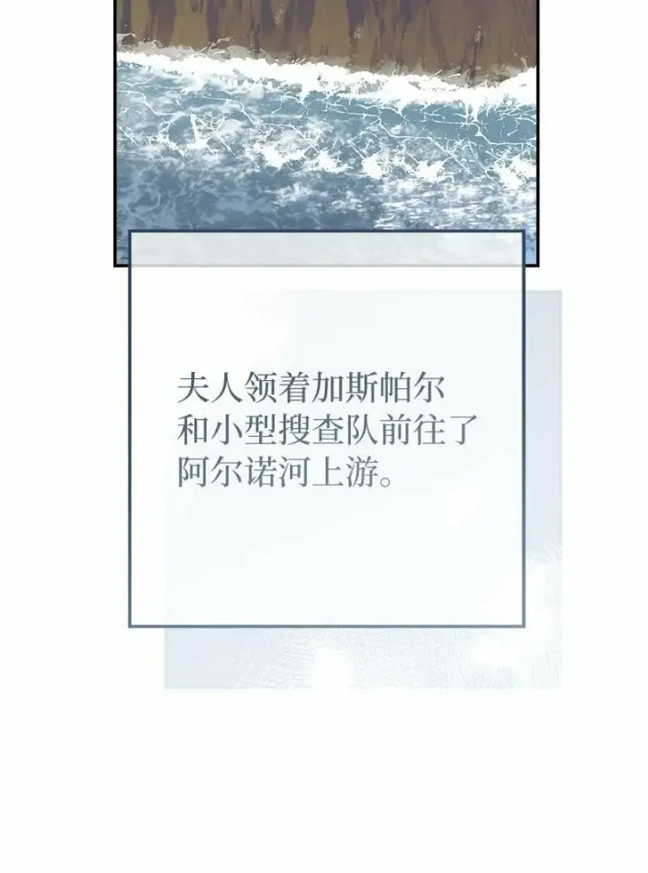 漫画《错把结婚当交易，却意外的甜蜜？》74 只有我能做的事第14张图