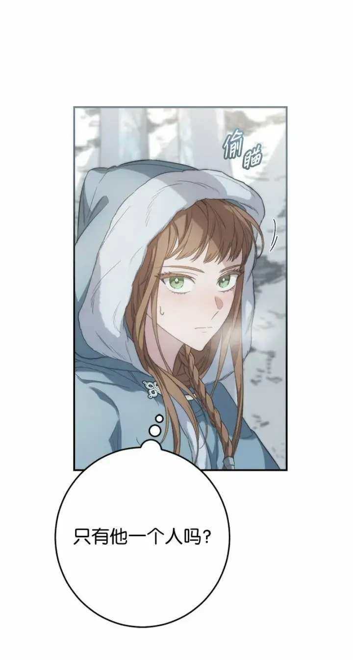 漫画《错把结婚当交易，却意外的甜蜜？》74 只有我能做的事第30张图
