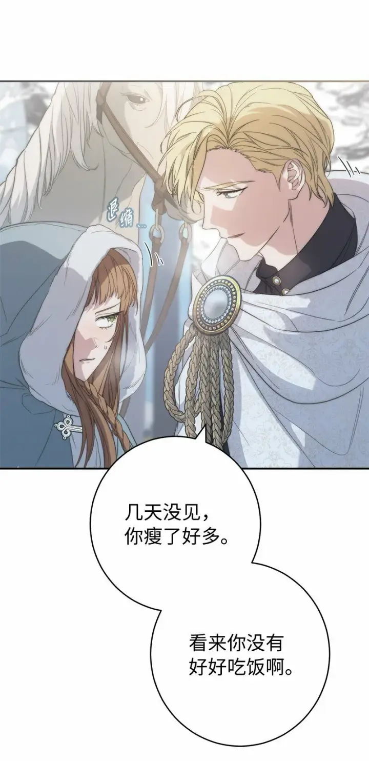 漫画《错把结婚当交易，却意外的甜蜜？》74 只有我能做的事第32张图