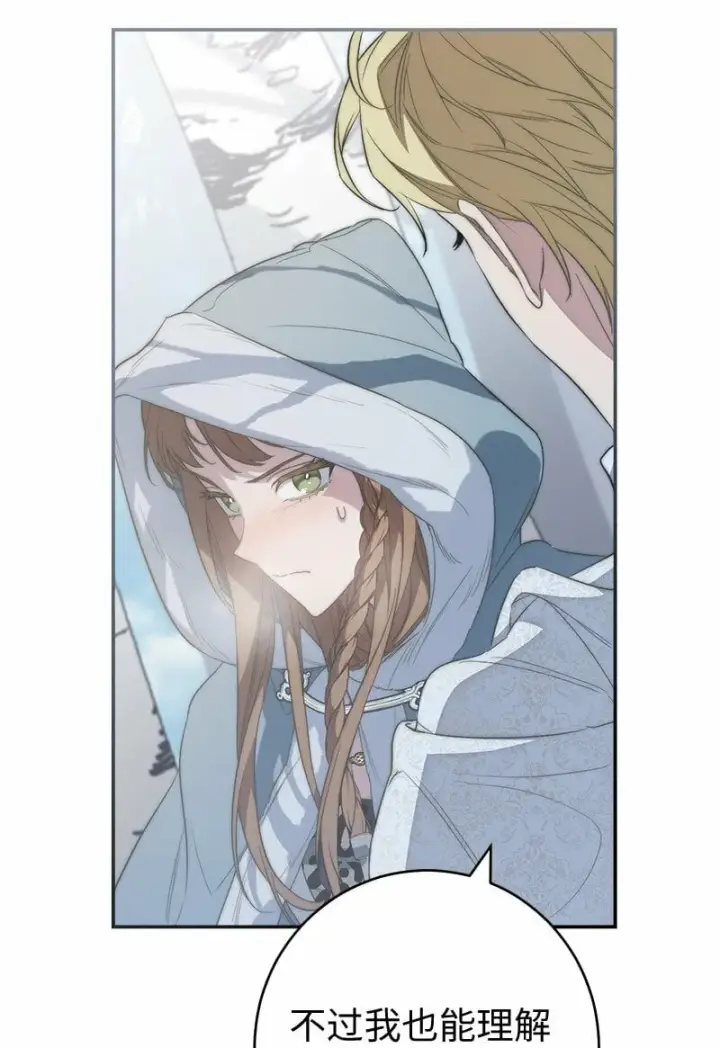 漫画《错把结婚当交易，却意外的甜蜜？》74 只有我能做的事第33张图