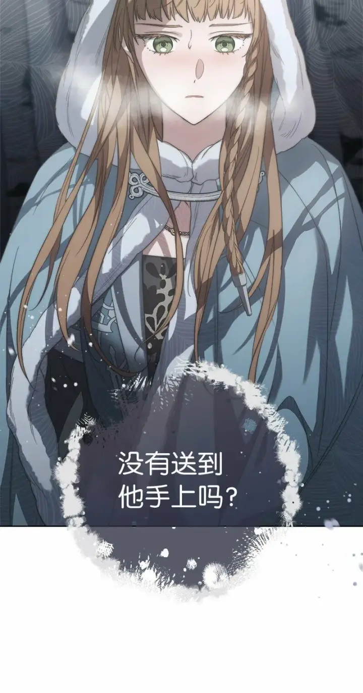 漫画《错把结婚当交易，却意外的甜蜜？》74 只有我能做的事第37张图
