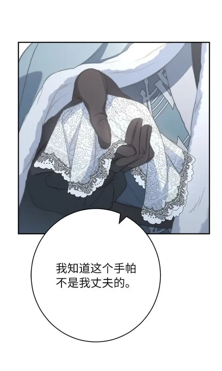漫画《错把结婚当交易，却意外的甜蜜？》74 只有我能做的事第50张图
